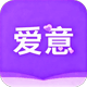爱意
