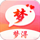 梦浔