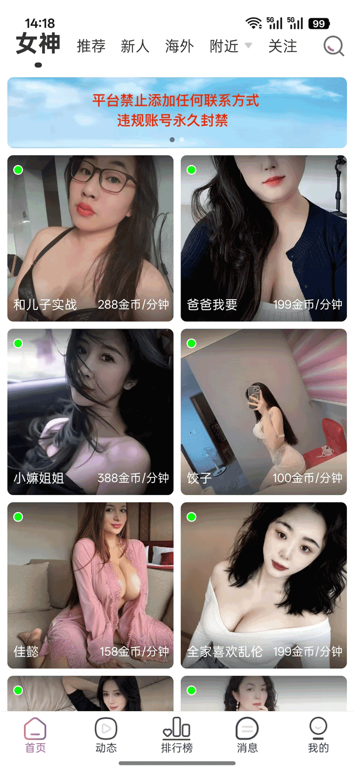 蝶恋椛
