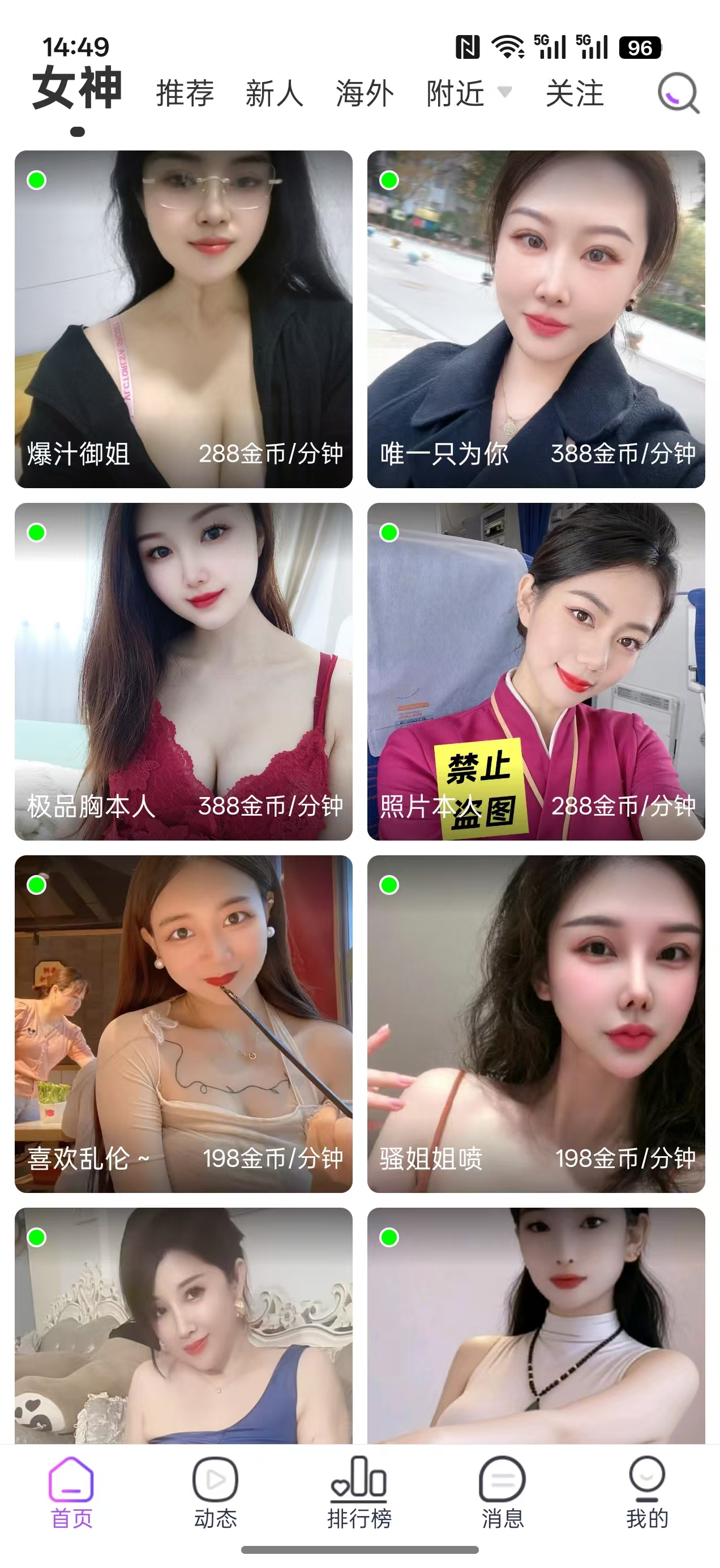 夜语
