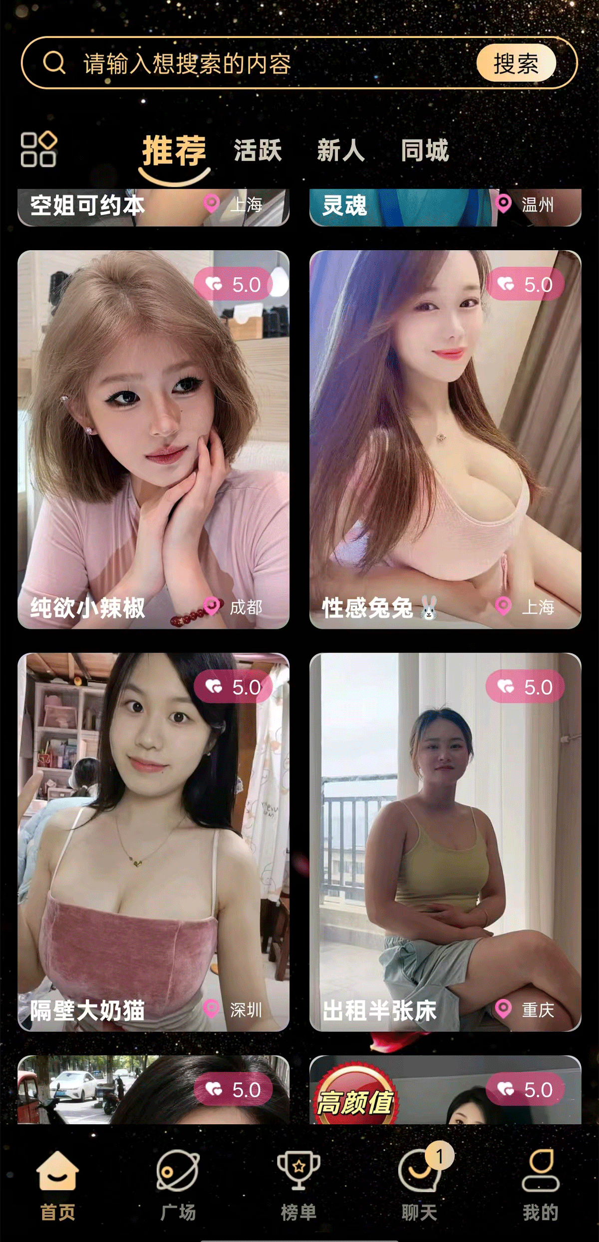 星澜