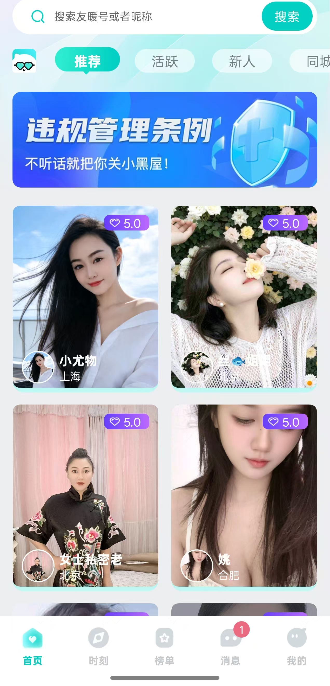 友暖
