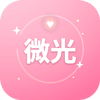 微光