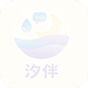汐伴